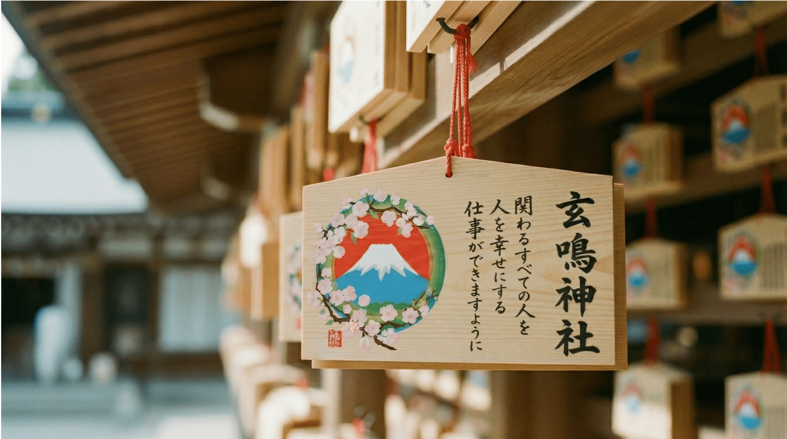 玄鳴神社の絵馬
